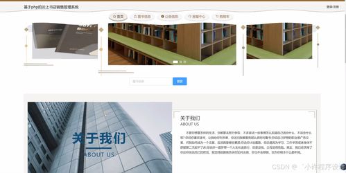 基于Django Vue的云上書店銷售管理系統設計與實現